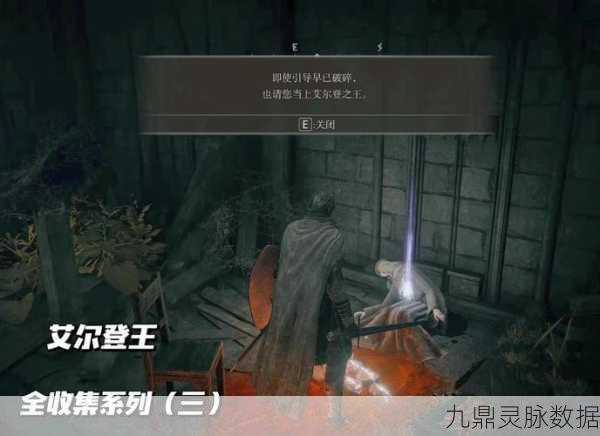 艾尔登法环深度解析，如何增加护符栏
