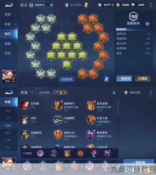 王者荣耀，闲置低级铭文大变身，高效利用攻略来袭！