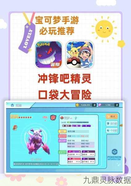口袋妖怪复刻安卓版震撼更新,巅峰赛烽火连天,热门新宠掀起激战狂潮!