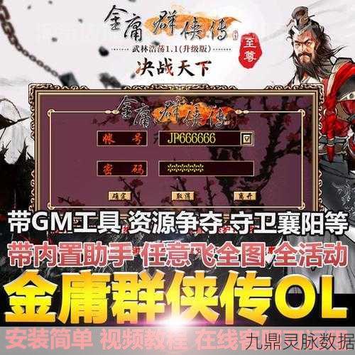 苹果金庸群侠传深度攻略,解锁江湖秘籍,助你一战成名!