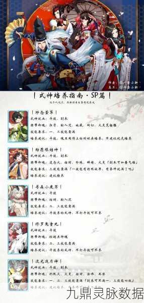 阴阳师妖怪屋，式神心情低谷，你的妙手回春秘籍！