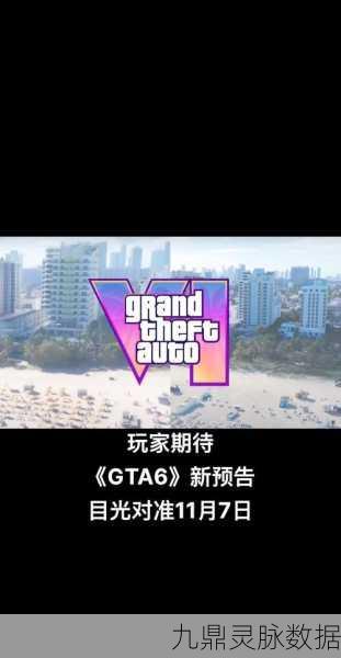 GTA6爆料风云再起,玩家期盼知名记者再现神操作