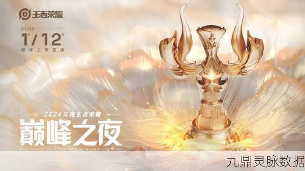 2025年王者荣耀赛季终极倒计时,S39赛季何时落幕?