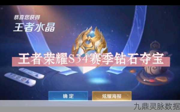 王者荣耀积分夺宝揭秘,多少次才能满载而归?