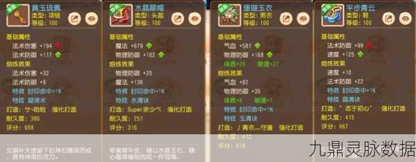 梦幻西游手游深度攻略，揭秘装备磨损的克星，玩家必备秘籍！
