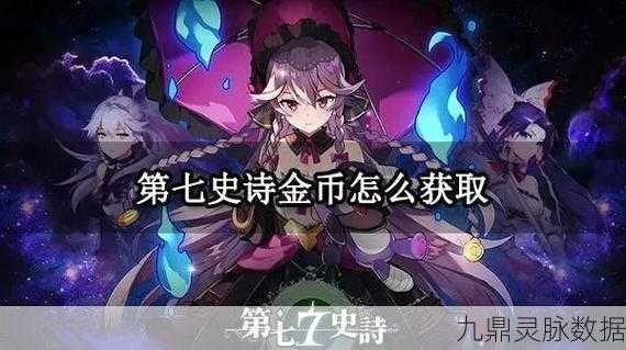 第七史诗深度剖析，菲奥雷托全技能揭秘与战力评估