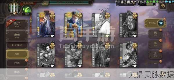 三国杀元宝树养成攻略,一级到六级全解析