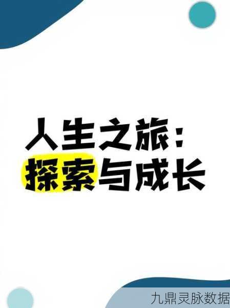 众生游，探索养成乐趣，打造专属人生之旅