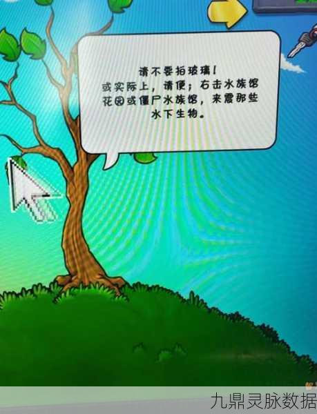 揭秘植物大战僵尸智慧树的神秘秘籍