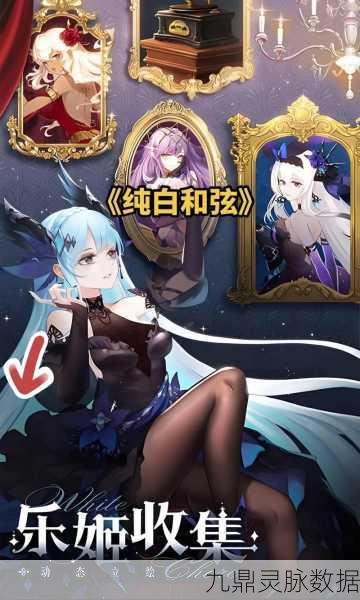纯白和弦符文搭配全攻略,打造你的专属战斗乐章