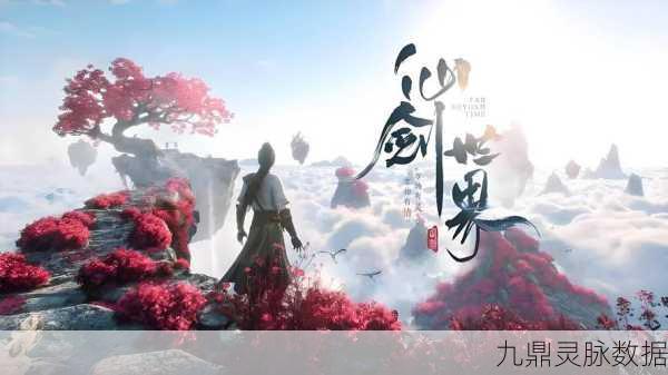 探秘仙剑世界，六魂归位全攻略与秘籍大放送
