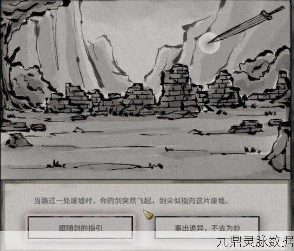 鬼谷八荒全新剑灵指路攻略，解锁秘境奥秘，成就修仙巅峰！