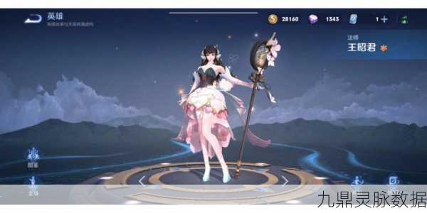 王者荣耀王昭君午后时光皮肤获取全攻略