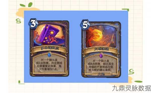 炉石传说新卡登场，解锁策略与组合新纪元