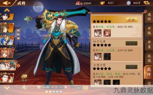放开那三国3武将强度深度解读，探寻战场上的无敌霸主