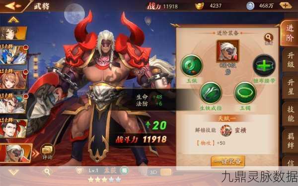 放开那三国3武将强度深度解读,探寻战场上的无敌霸主