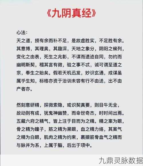 九阴真经奇遇难遇？解锁奇遇秘籍大公开！