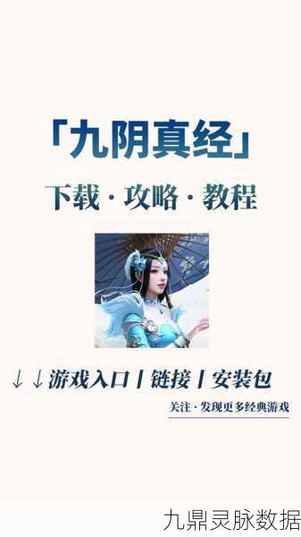 九阴真经奇遇难遇?解锁奇遇秘籍大公开!