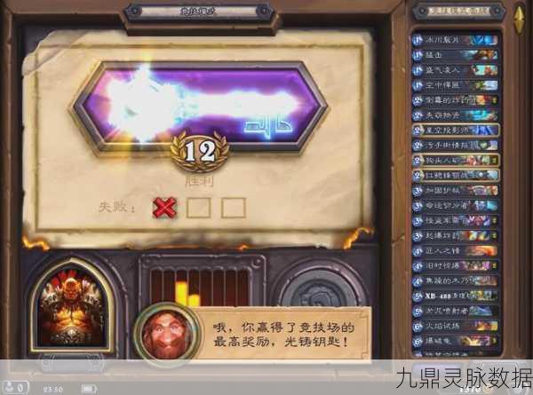 炉石传说账号被冻结?解封攻略大揭秘!