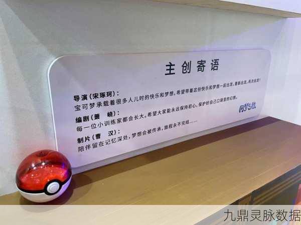 宝可萌进化,探索未知世界的角色扮演之旅预约开启