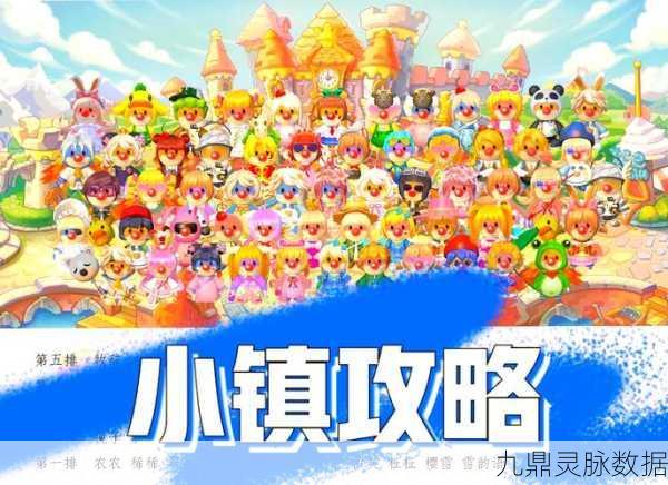 摩尔庄园2025,重温经典,益智养成社交新体验