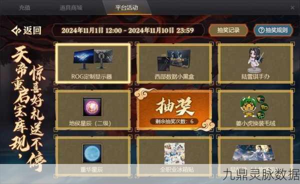 诛仙邮寄道具揭秘，小号收到的神秘礼物去向何方？