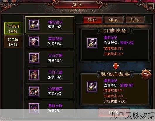 剑侠风云120章后，法宝搭配攻略大揭秘