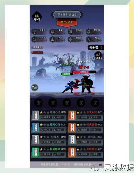 剑侠风云120章后,法宝搭配攻略大揭秘
