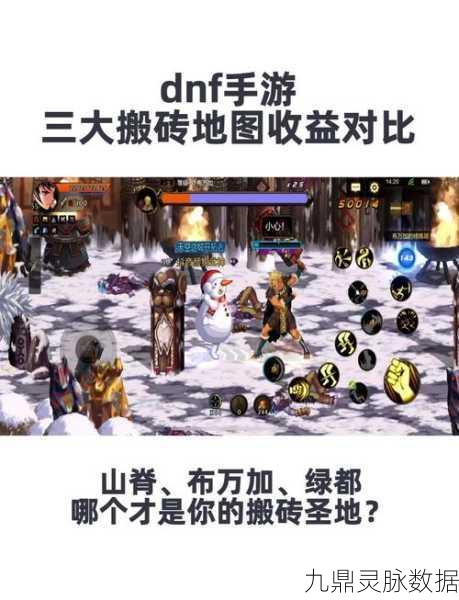 DNF110级搬砖圣地全揭秘,高效收益与趣味并存