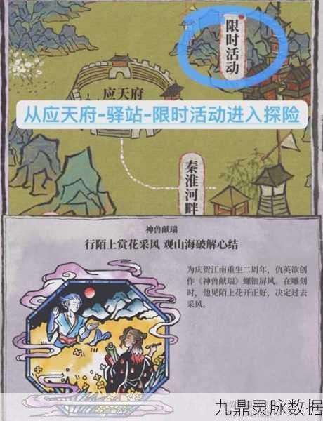 江南百景图迷雾重重,揭秘之旅带你探寻真景奥秘
