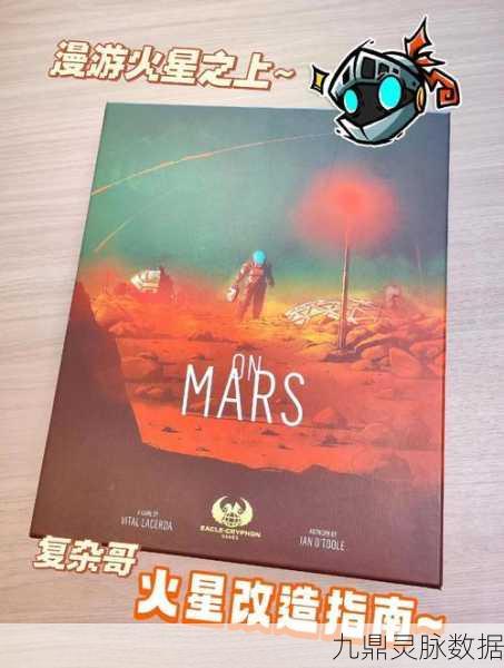 火星奇遇，体验高尔夫球的另类魅力