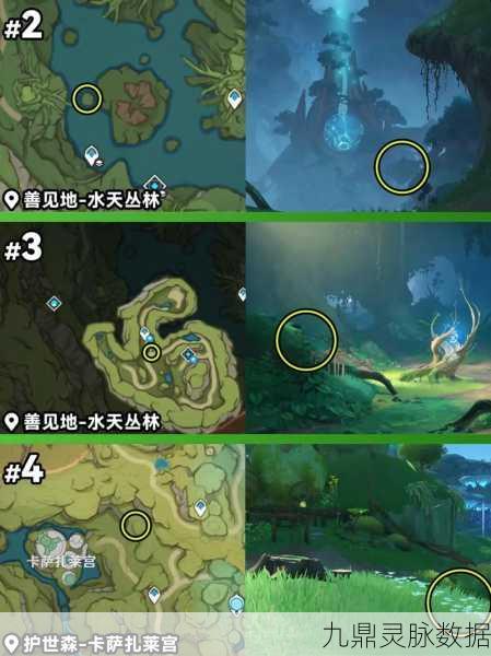 原神森林书任务接取全攻略