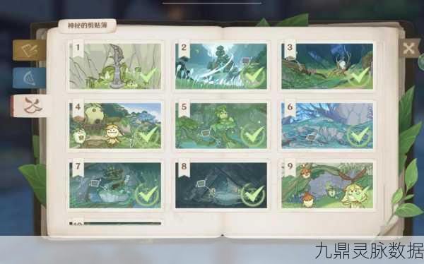 原神森林书任务接取全攻略