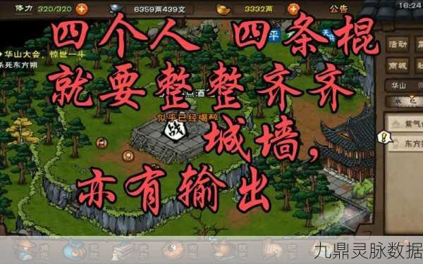 烟雨江湖草木铁炉全攻略，解锁家园新玩法