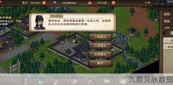 烟雨江湖草木铁炉全攻略,解锁家园新玩法