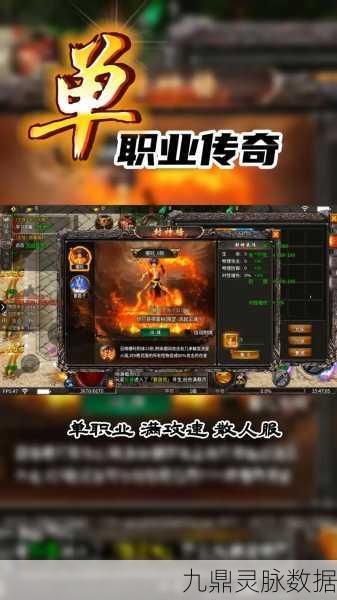 古界传说，单职业传奇，重塑角色扮演新体验