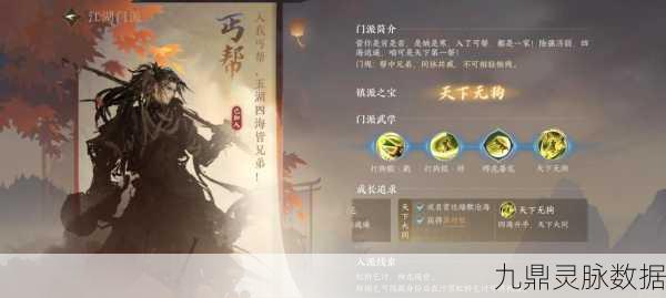 放置江湖丐帮深度攻略,解锁丐帮绝学的秘籍