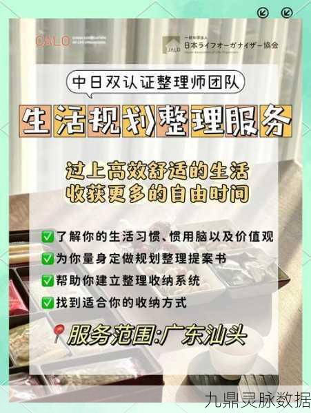收纳行家,解锁你的整理大师潜能,享受休闲新乐趣