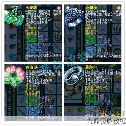 梦幻西游,深度剖析109力量套装的顶尖之选