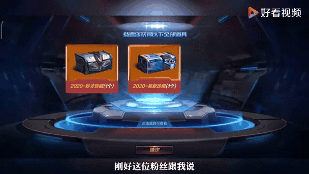 完美世界手游幸运宝箱开箱攻略,次数获取与上限揭秘