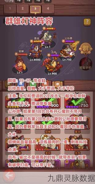 咸鱼之王灯神挑战全攻略，从新手到高手的蜕变之路
