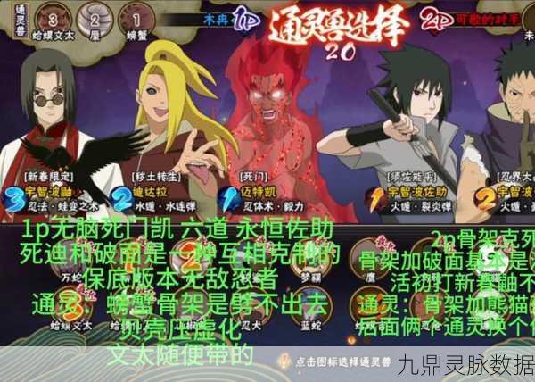 火影OL土主忍考235,极限挑战,荣耀战场的烽火已燃!