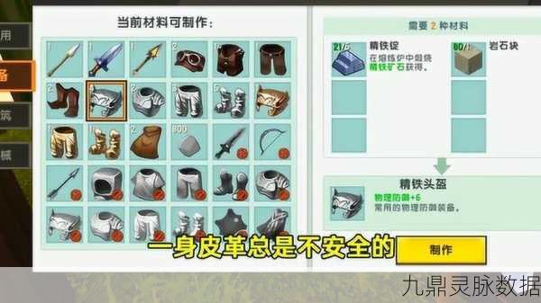 迷你世界格雷特解锁秘籍与激活码宝藏库