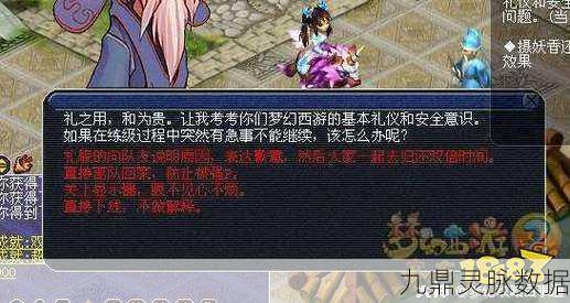 梦幻西游师徒任务深度解析,师傅能否获得高额经验?