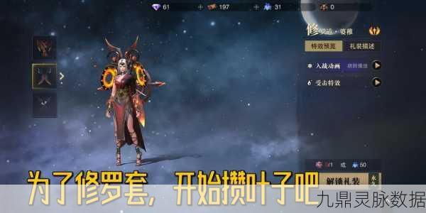 猎魂觉醒雷法配装深度解析,打造极致雷电法师