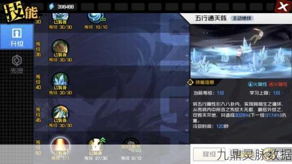 一人之下武侯奇门神机术，技能搭配秘籍全解析