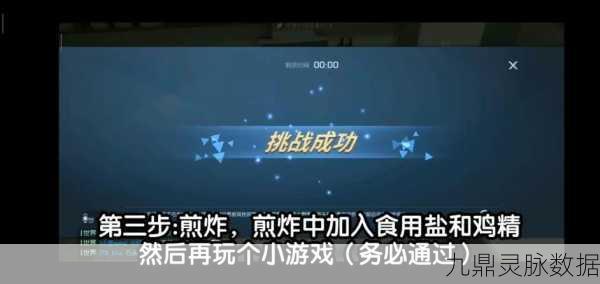 龙族幻想龙井虾仁制作全攻略
