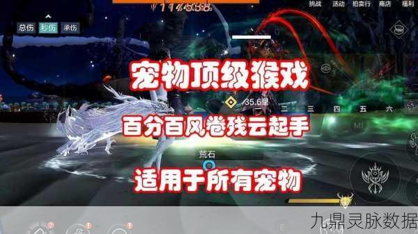 妄想山海,解锁宠物美食家秘籍,打造专属萌宠盛宴
