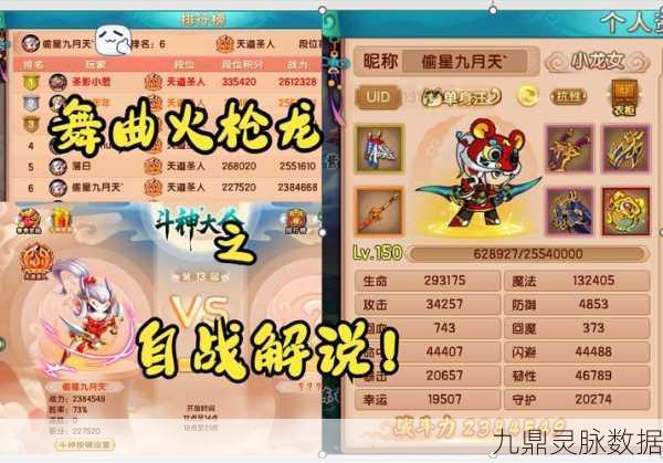 造梦西游5角色大盘点,哪个才是你的战斗伙伴?