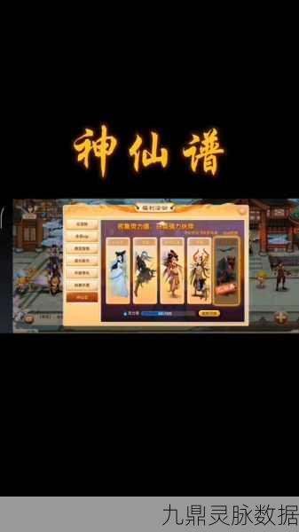 iOS版神仙道120级成仙全攻略